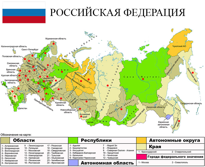 Субъекты Российской Федерации, в которые компания РАЗРЯД-М осуществила поставку продукции